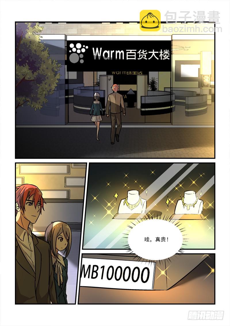 《拐个皇帝回现代》63最穷的皇帝（上） 第11页