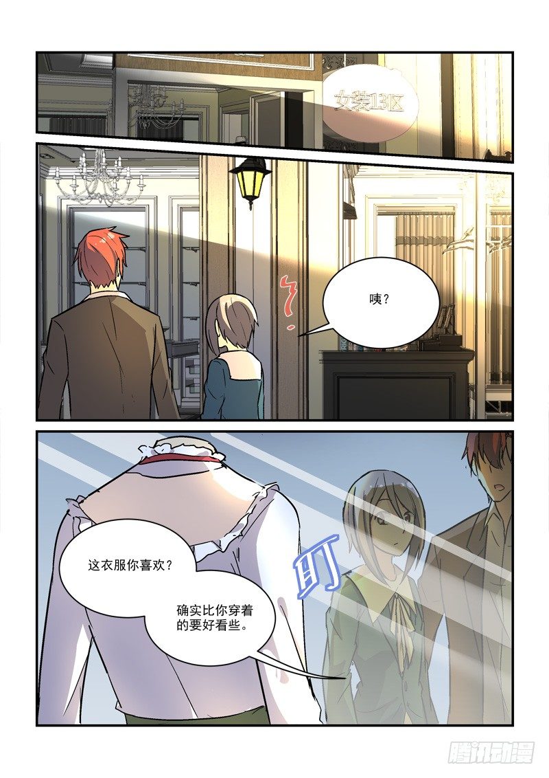 《拐个皇帝回现代》63最穷的皇帝（上） 第13页