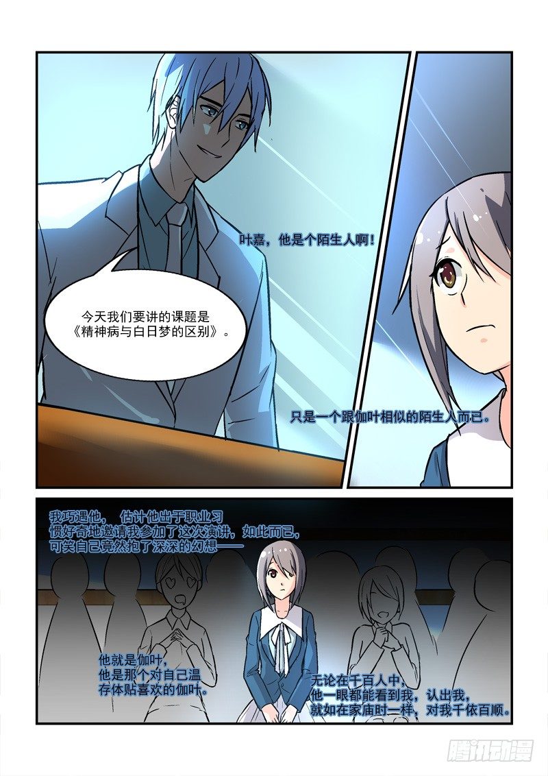 《拐个皇帝回现代》63最穷的皇帝（上） 第4页