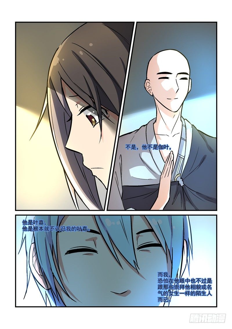 《拐个皇帝回现代》63最穷的皇帝（上） 第5页