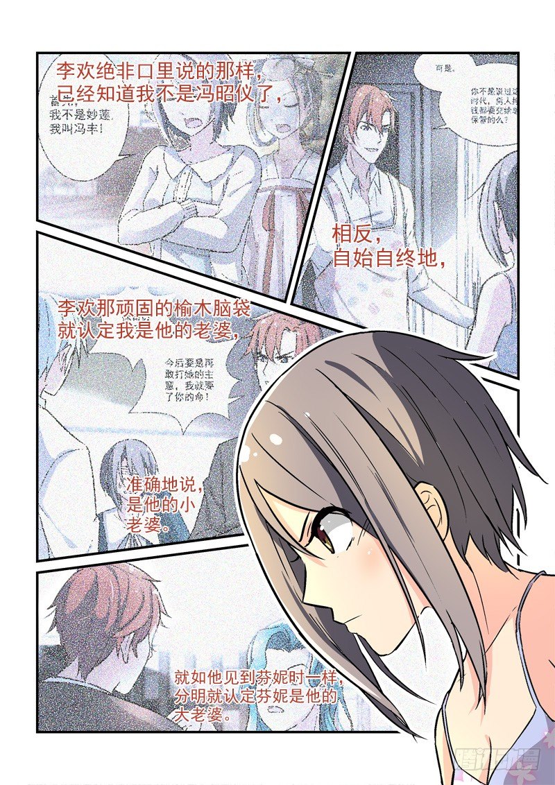 《拐个皇帝回现代》62皇帝煮饭（下） 第2页