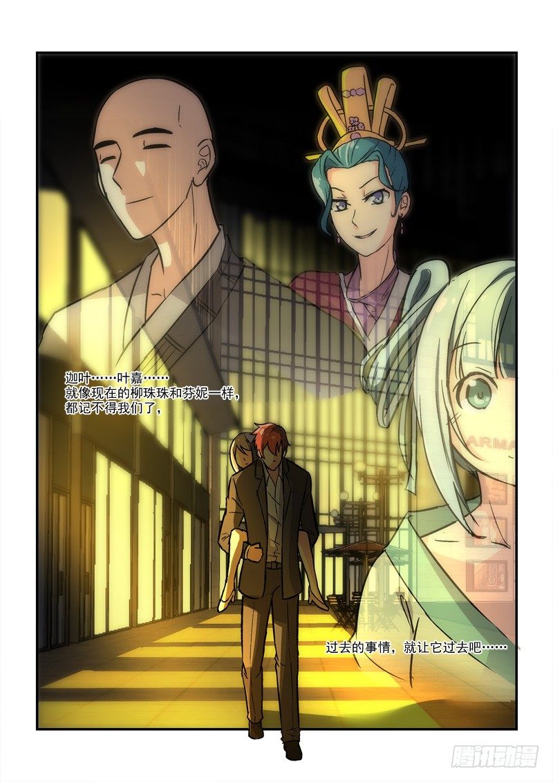《拐个皇帝回现代》64最穷的皇帝（下） 第12页