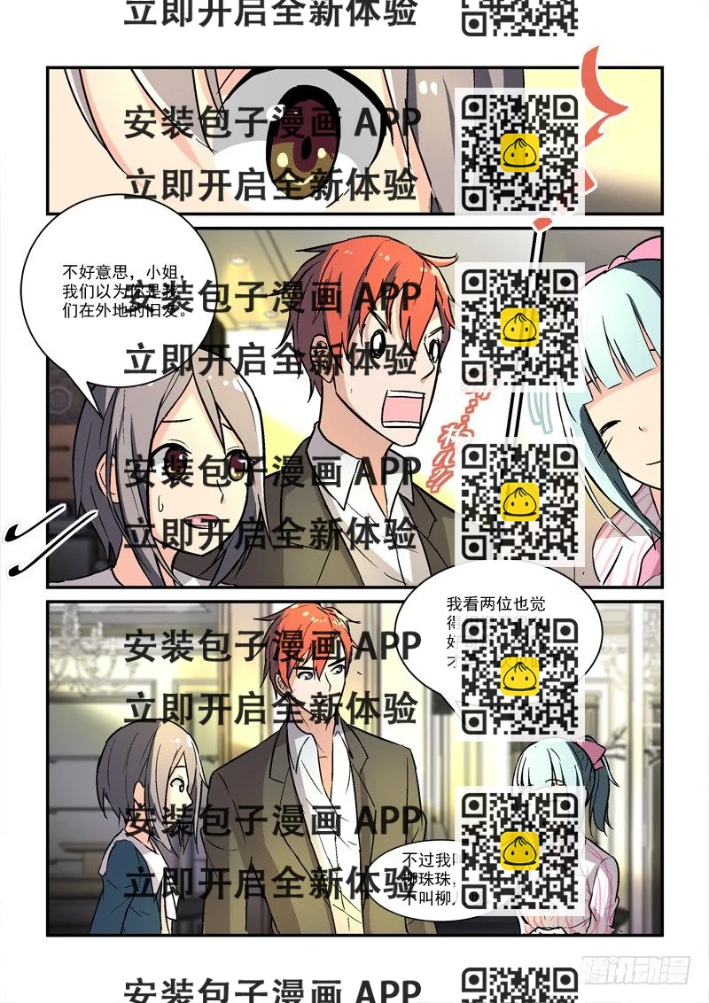 《拐个皇帝回现代》64最穷的皇帝（下） 第2页