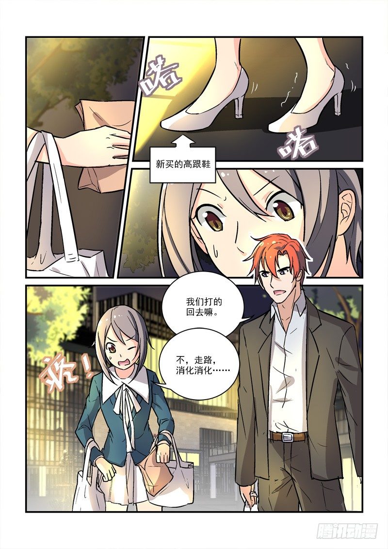 《拐个皇帝回现代》64最穷的皇帝（下） 第7页