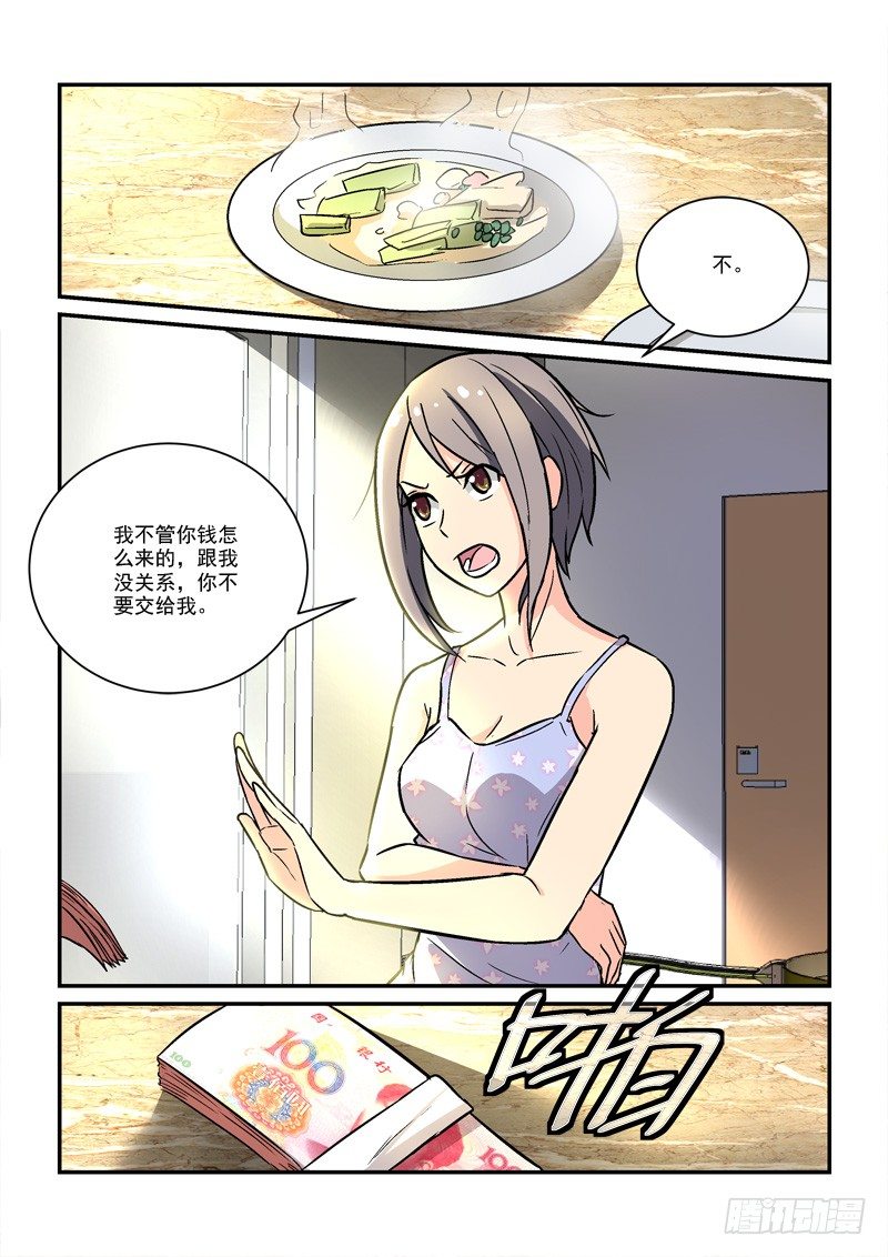 《拐个皇帝回现代》61皇帝煮饭（上） 第10页