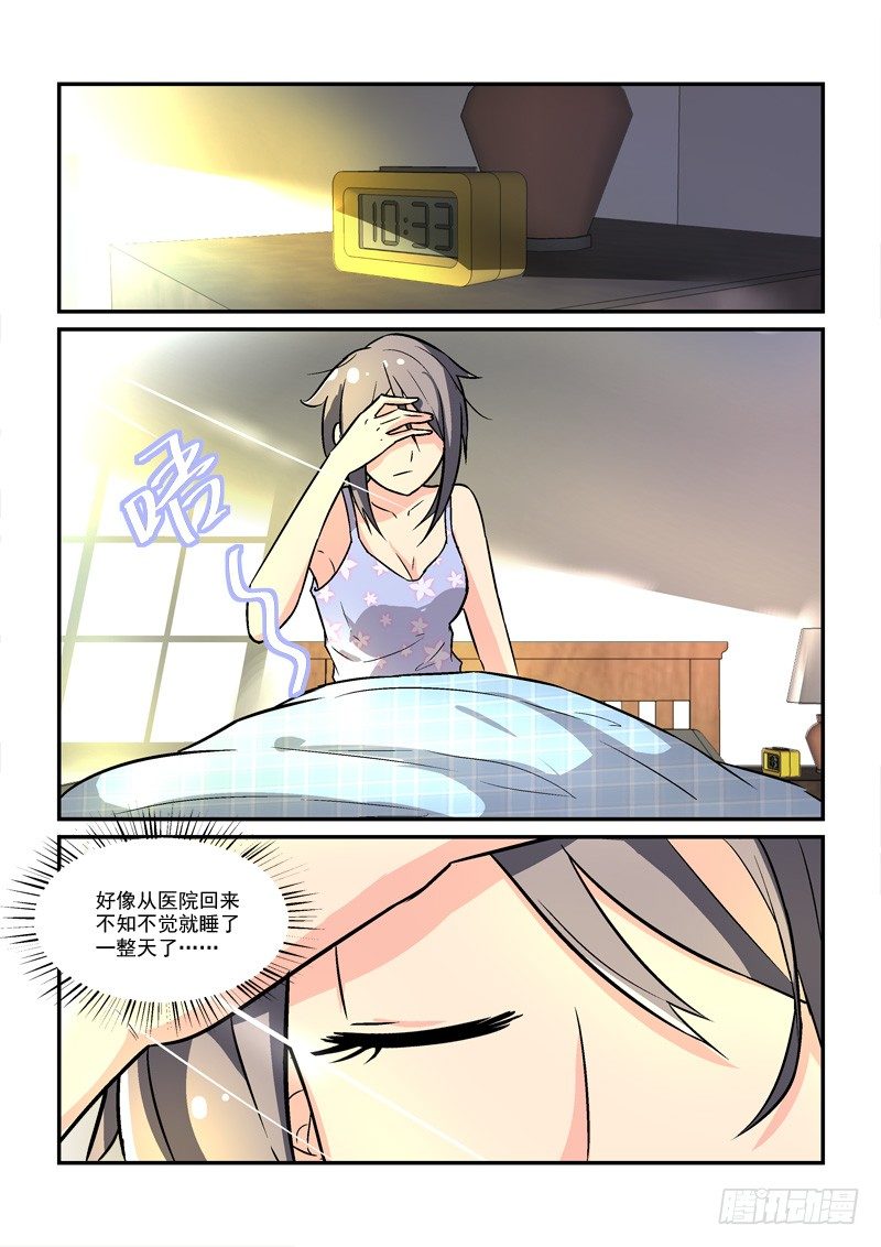 《拐个皇帝回现代》61皇帝煮饭（上） 第3页