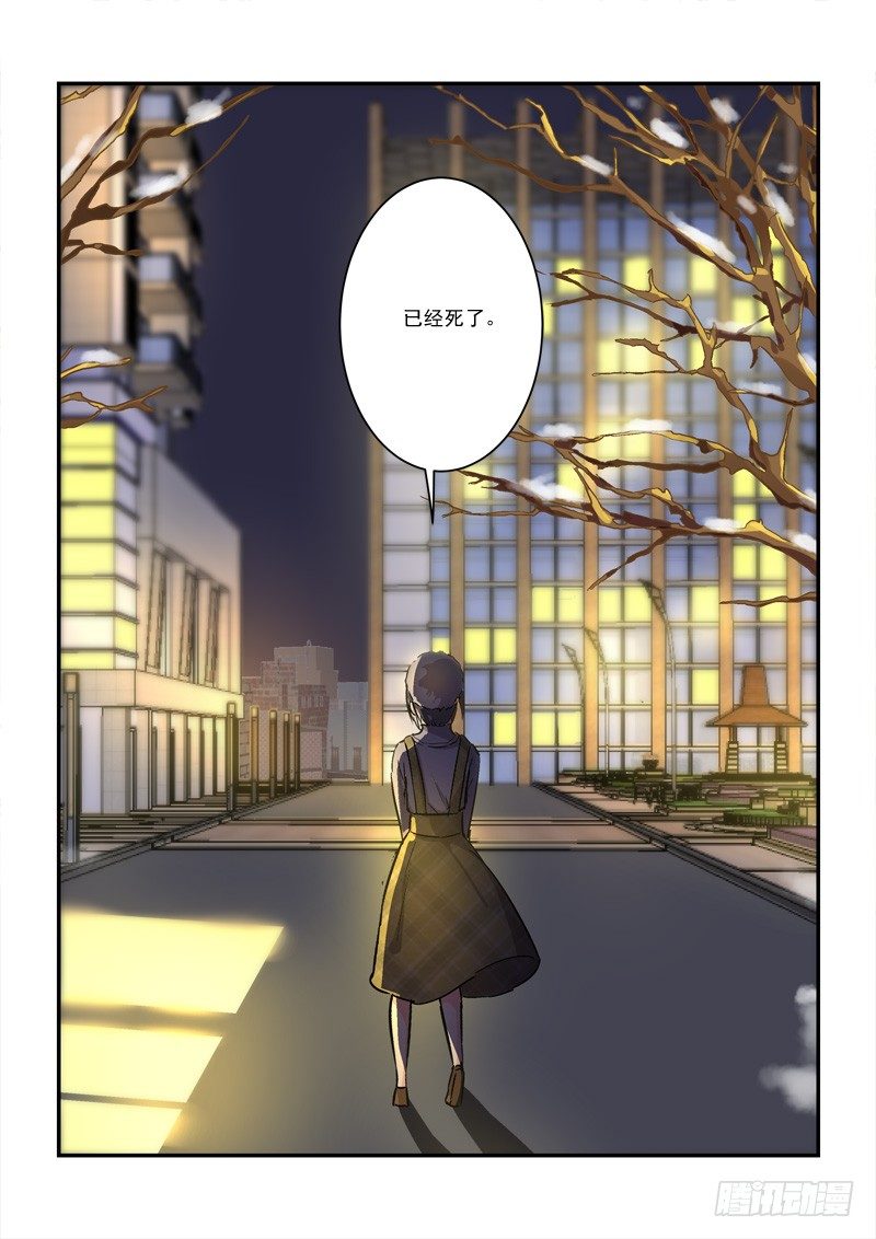 《拐个皇帝回现代》66孤男寡女（下） 第13页