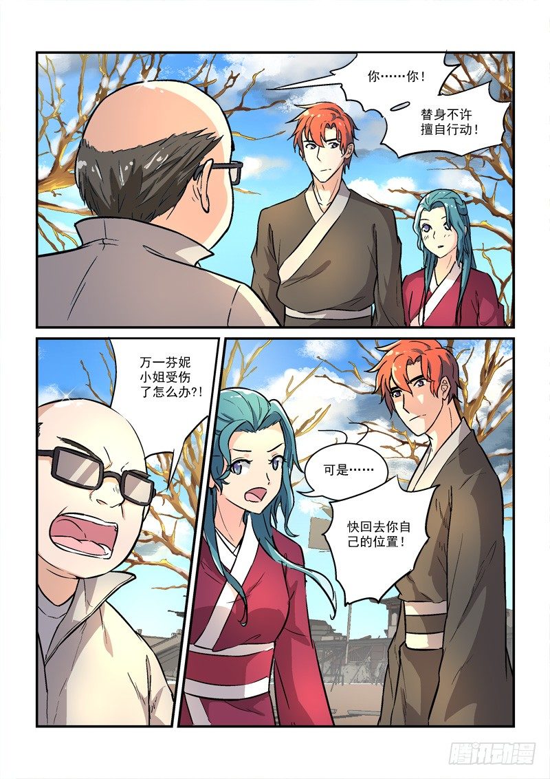 《拐个皇帝回现代》66孤男寡女（下） 第2页