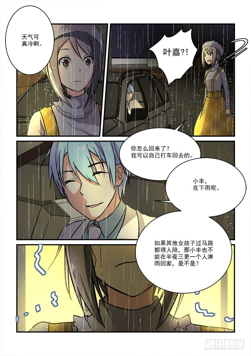 《拐个皇帝回现代》68灰姑娘的结局（下） 第10页