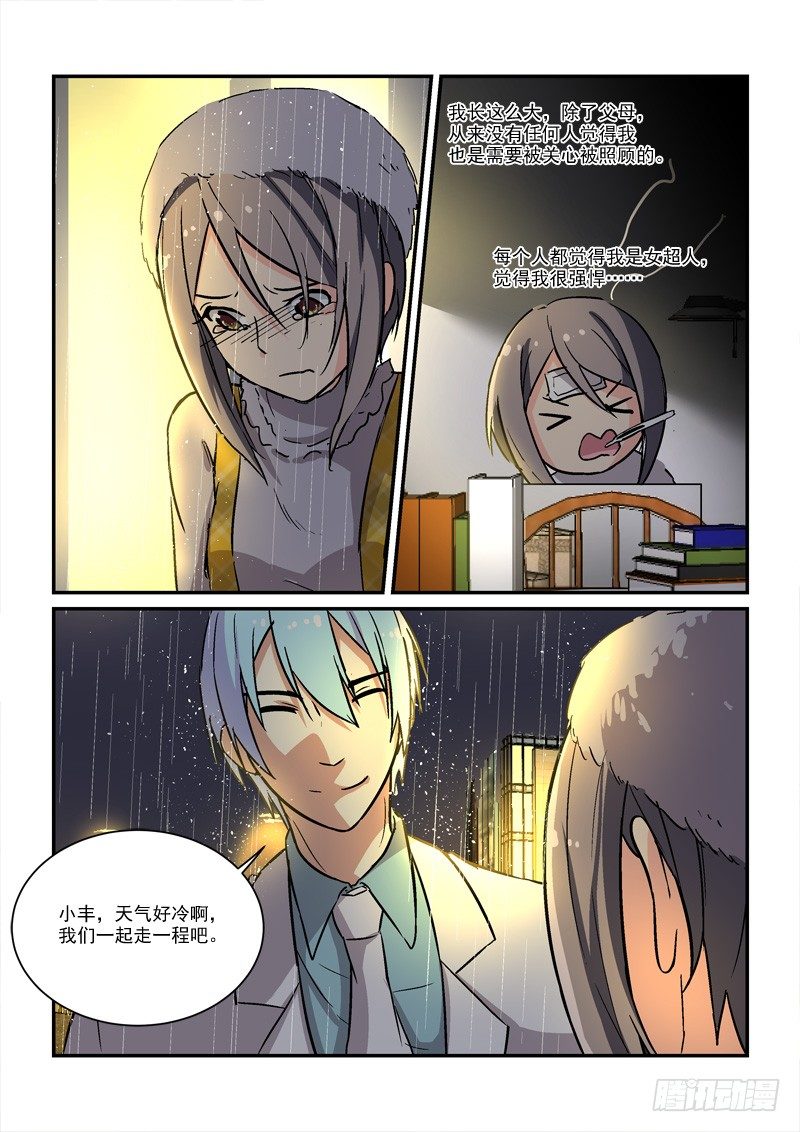 《拐个皇帝回现代》68灰姑娘的结局（下） 第11页