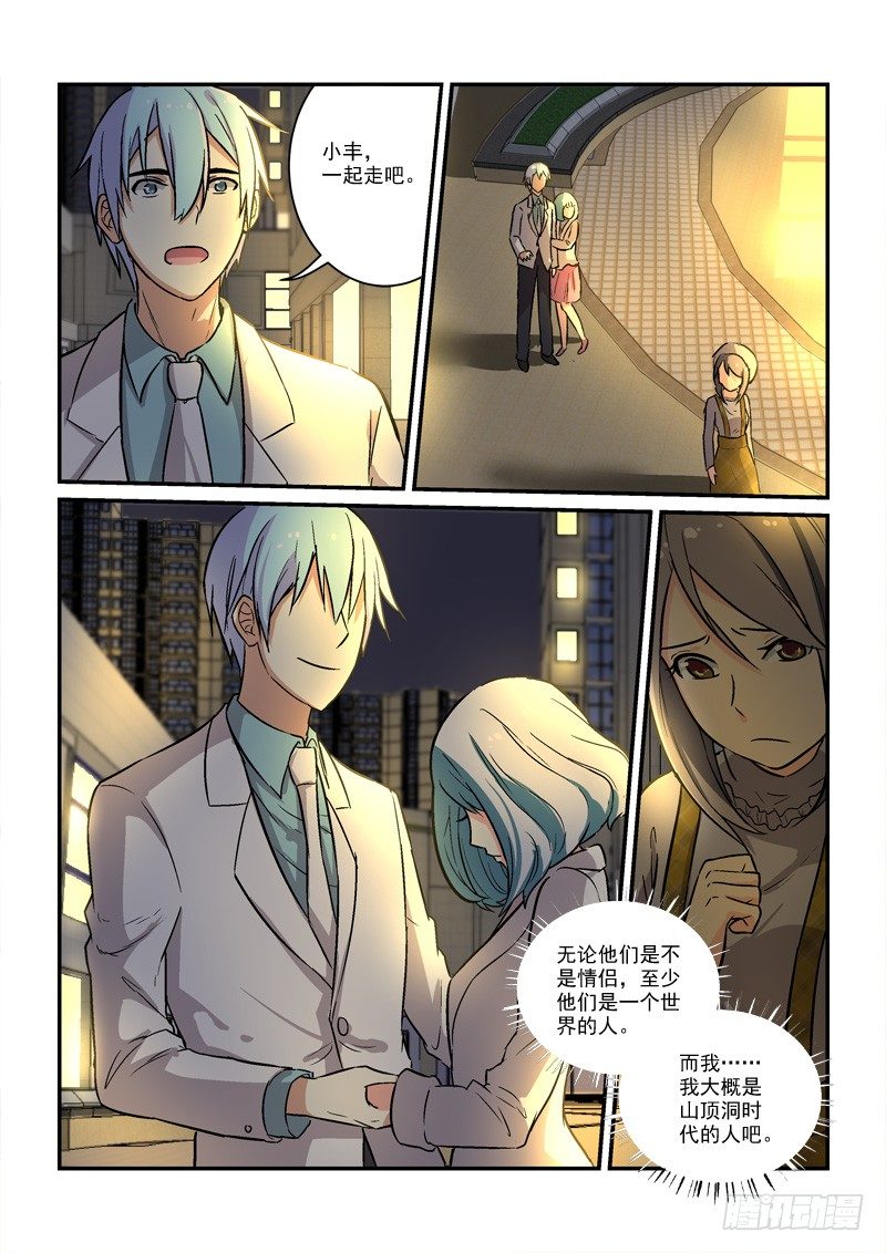 《拐个皇帝回现代》68灰姑娘的结局（下） 第2页