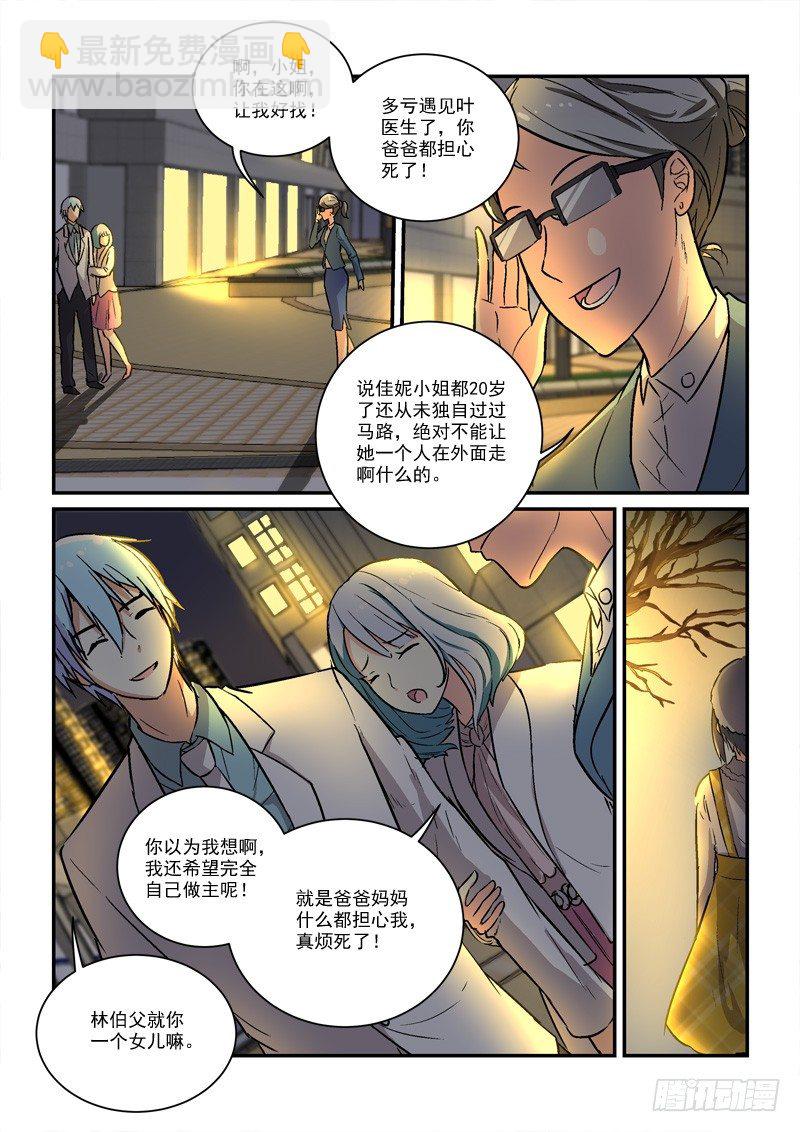 《拐个皇帝回现代》68灰姑娘的结局（下） 第3页