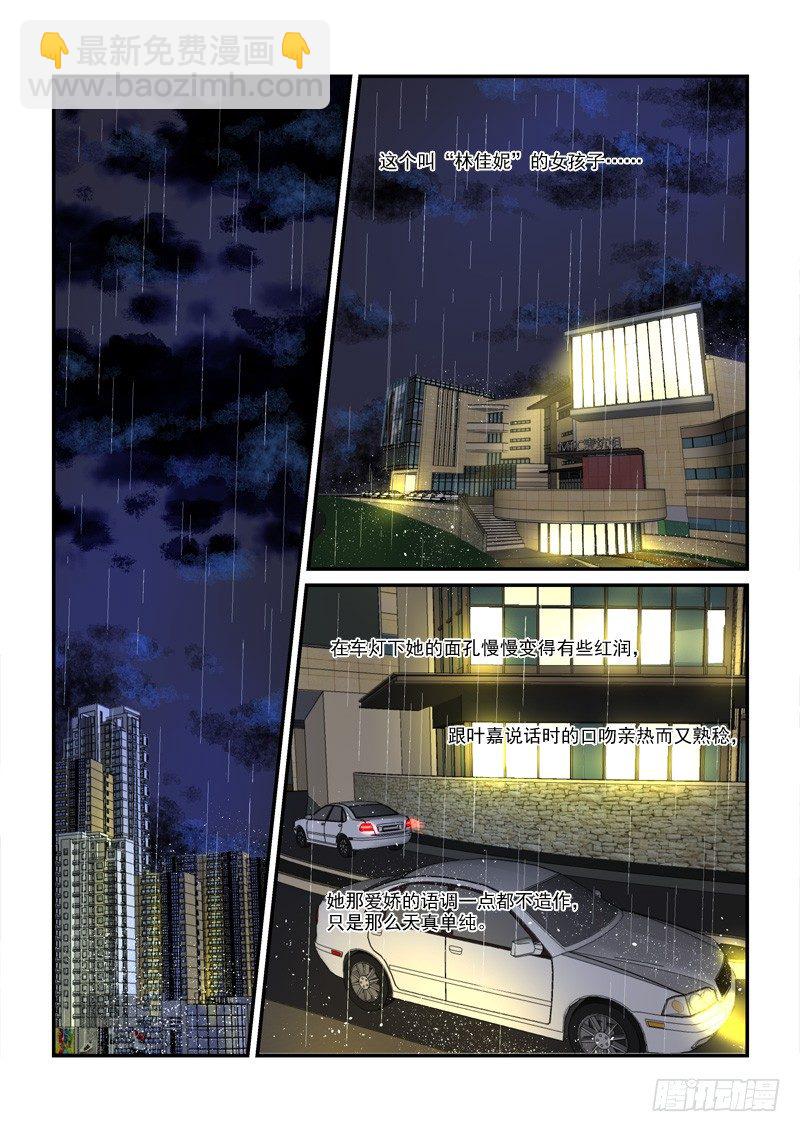 《拐个皇帝回现代》68灰姑娘的结局（下） 第4页