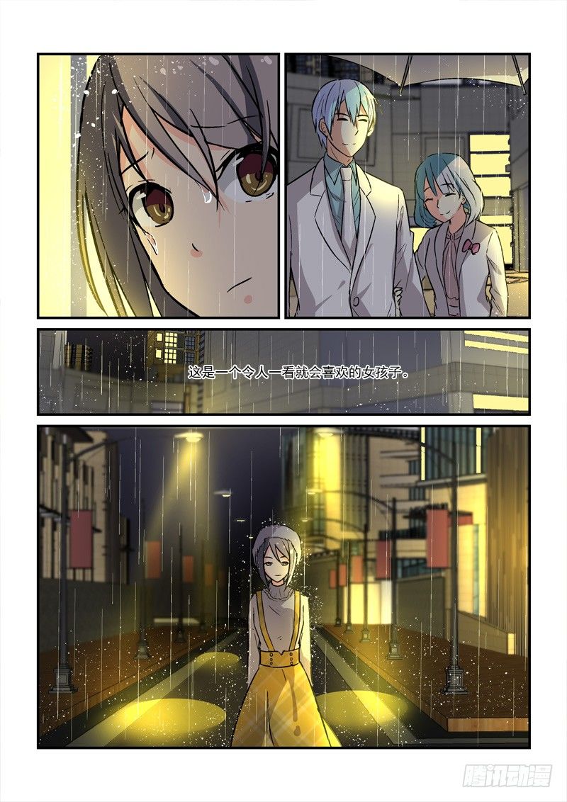 《拐个皇帝回现代》68灰姑娘的结局（下） 第5页