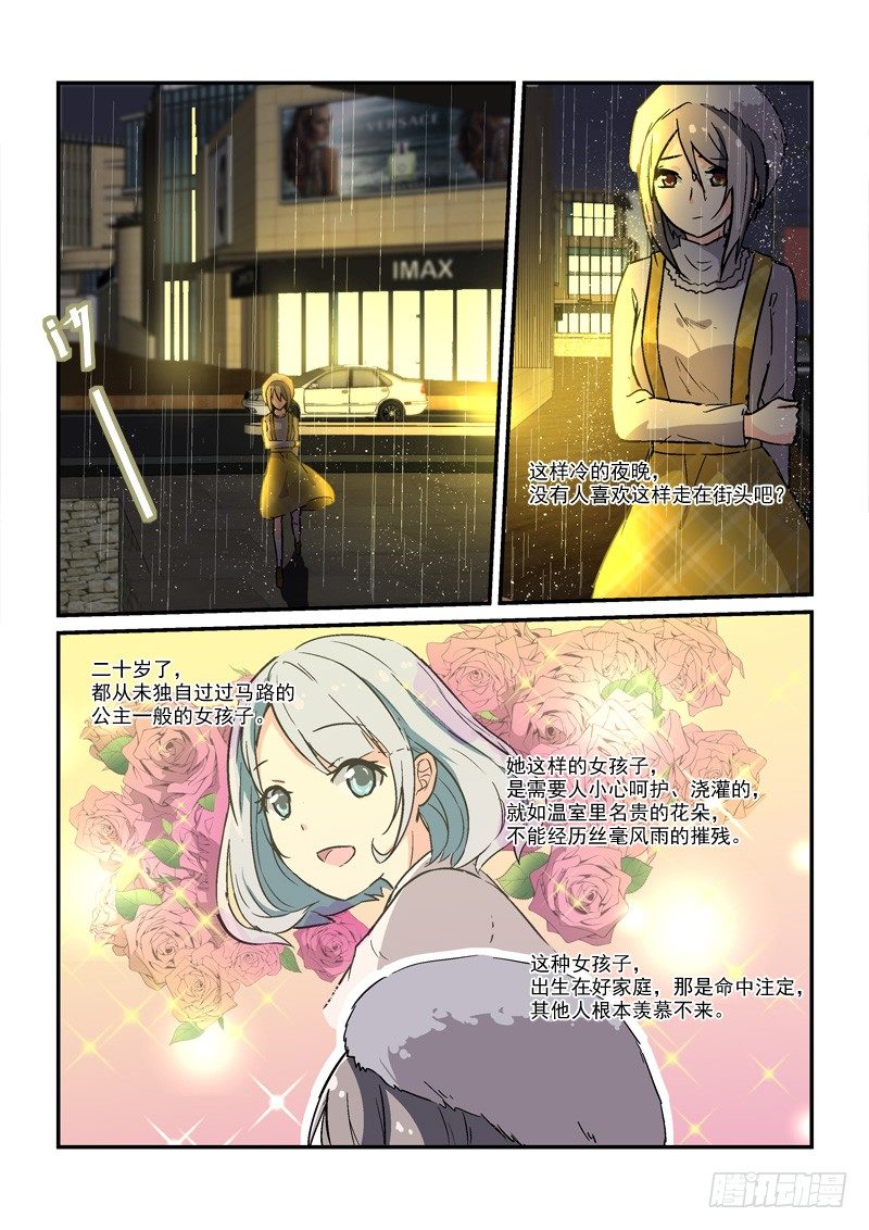 《拐个皇帝回现代》68灰姑娘的结局（下） 第6页