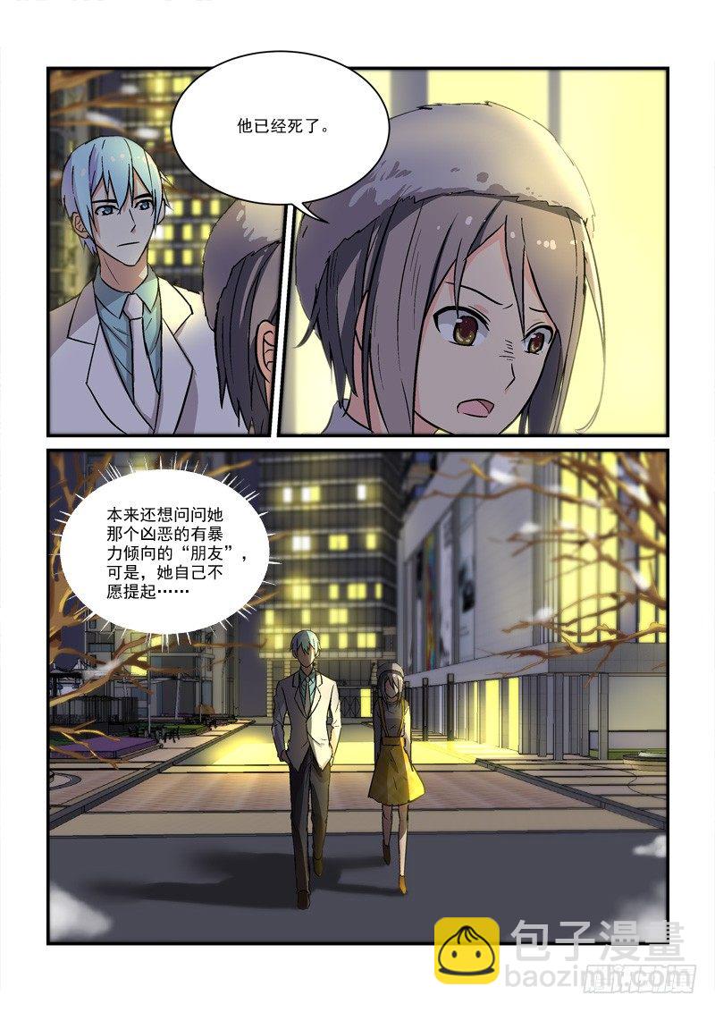 《拐个皇帝回现代》67灰姑娘的结局（上） 第2页