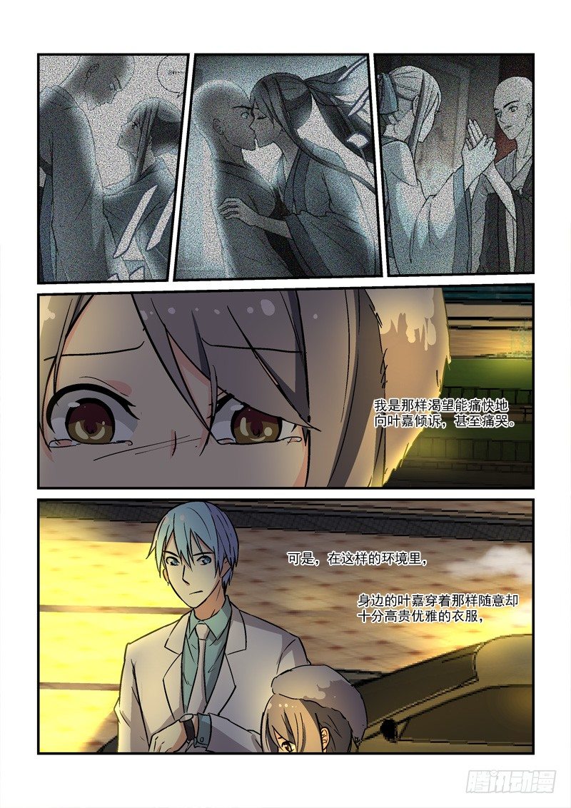 《拐个皇帝回现代》67灰姑娘的结局（上） 第3页