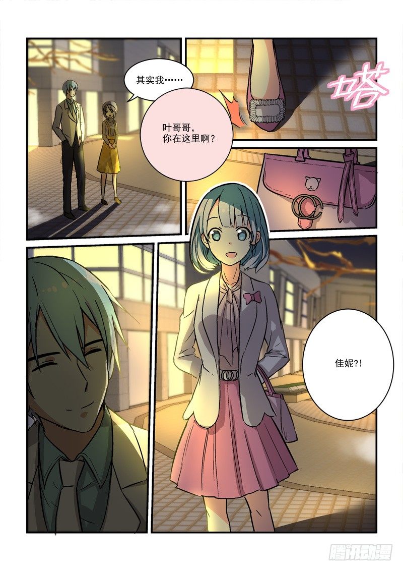 《拐个皇帝回现代》67灰姑娘的结局（上） 第6页