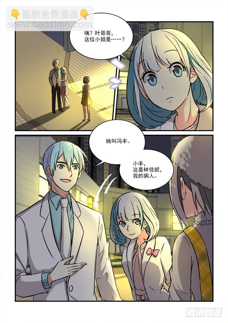 《拐个皇帝回现代》67灰姑娘的结局（上） 第8页