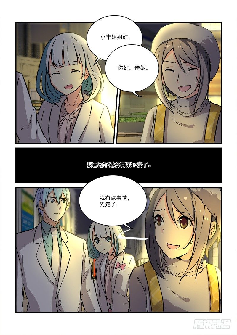 《拐个皇帝回现代》67灰姑娘的结局（上） 第9页