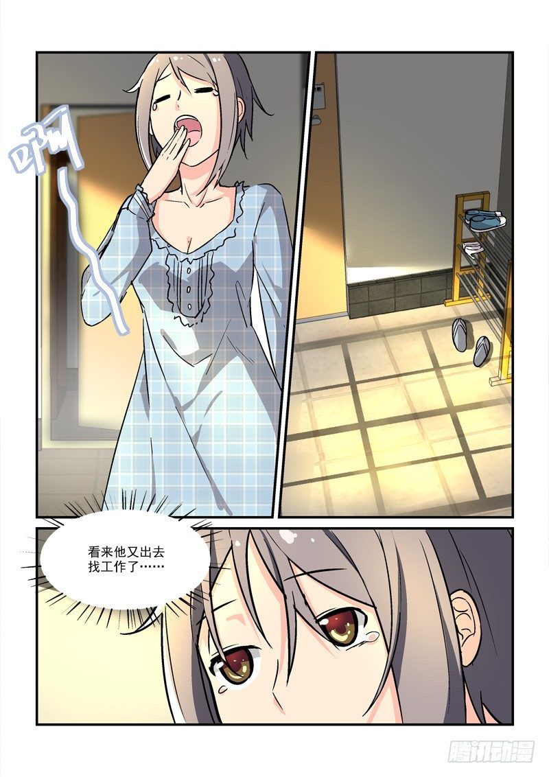 《拐个皇帝回现代》65孤男寡女（上） 第3页