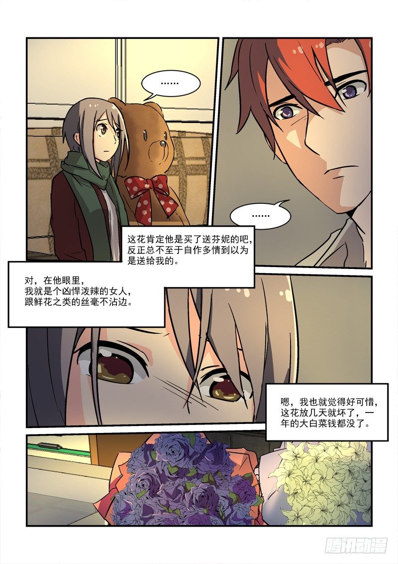 《拐个皇帝回现代》72恐慌（下） 第12页