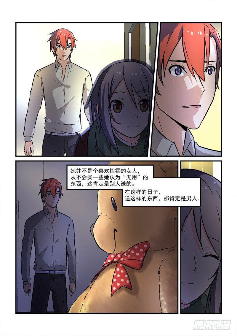 《拐个皇帝回现代》72恐慌（下） 第6页