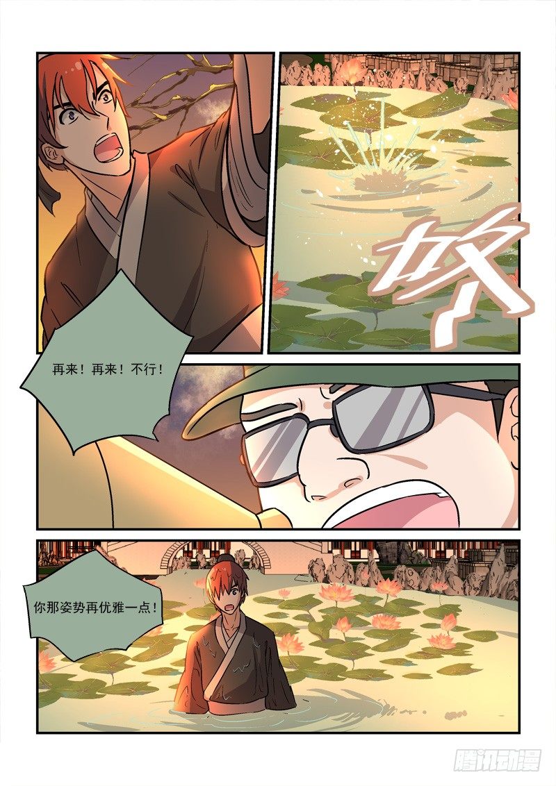 《拐个皇帝回现代》71恐慌（上） 第3页
