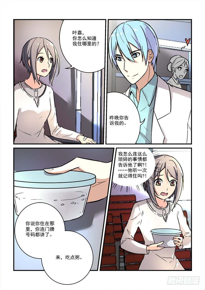 《拐个皇帝回现代》70蓬头垢面给谁看（下） 第4页