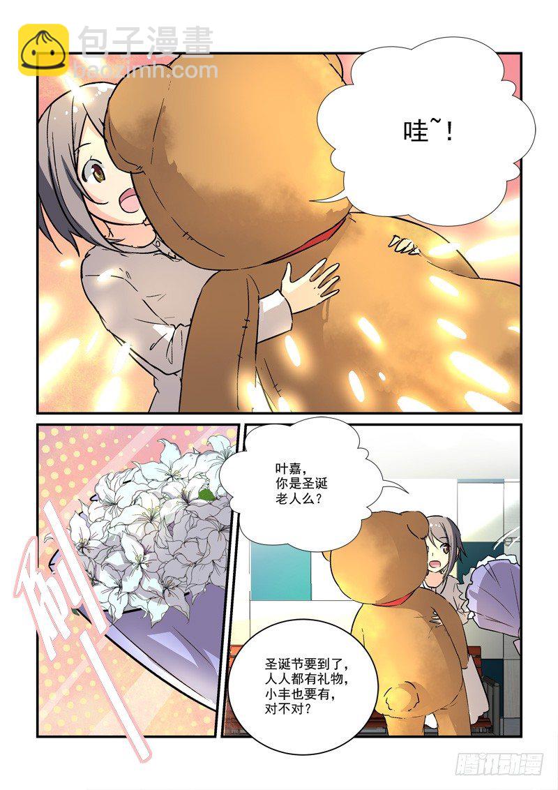 《拐个皇帝回现代》70蓬头垢面给谁看（下） 第7页