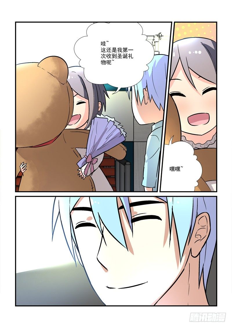 《拐个皇帝回现代》70蓬头垢面给谁看（下） 第8页