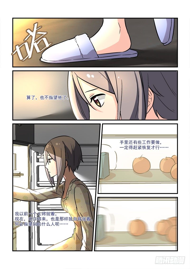 《拐个皇帝回现代》69蓬头垢面给谁看（上） 第10页