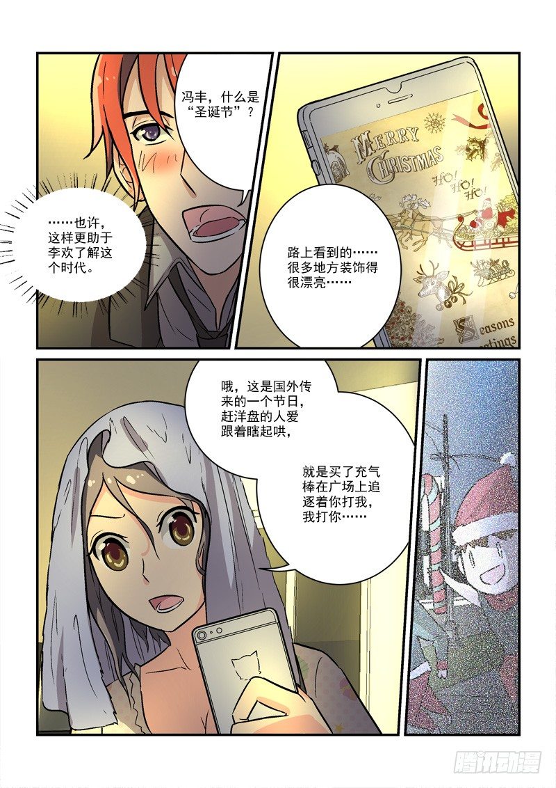 《拐个皇帝回现代》69蓬头垢面给谁看（上） 第5页