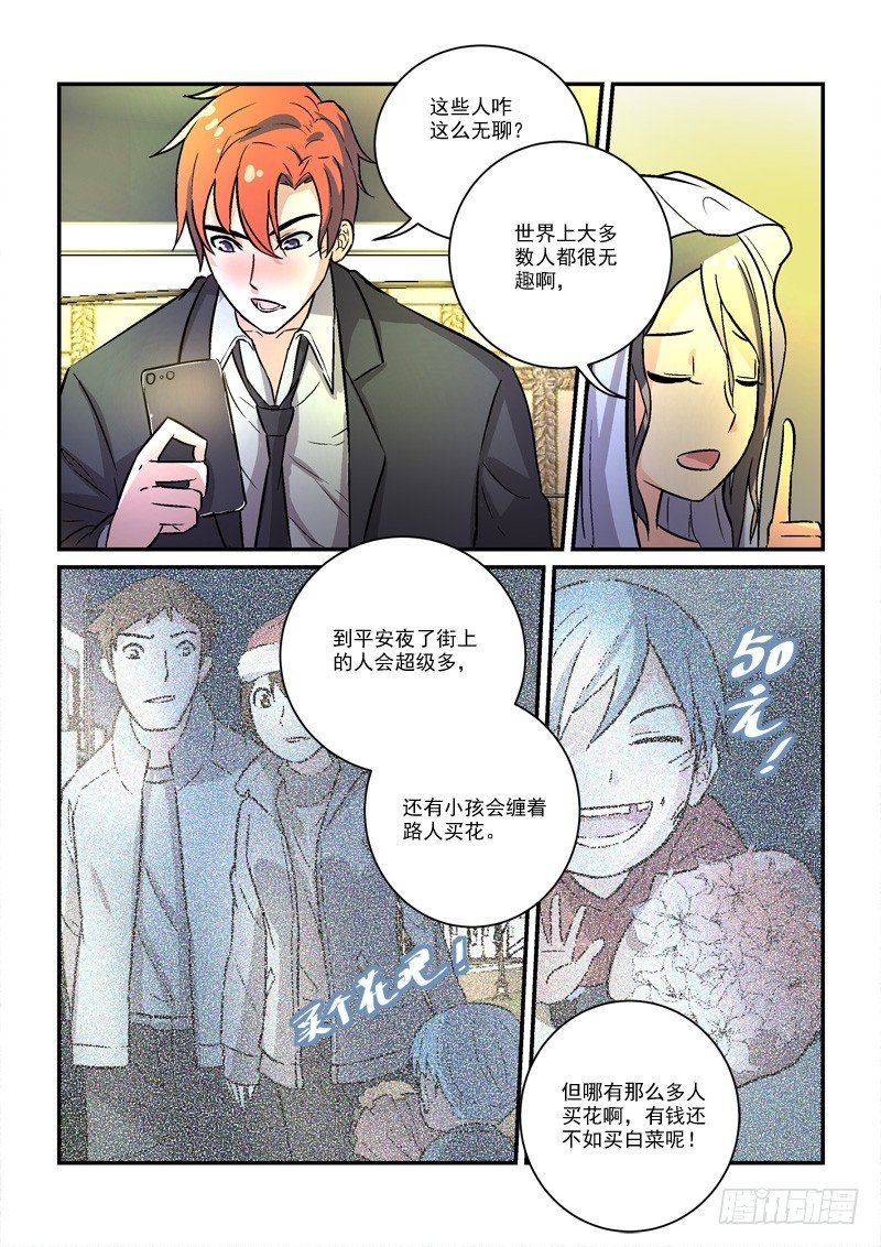 《拐个皇帝回现代》69蓬头垢面给谁看（上） 第6页