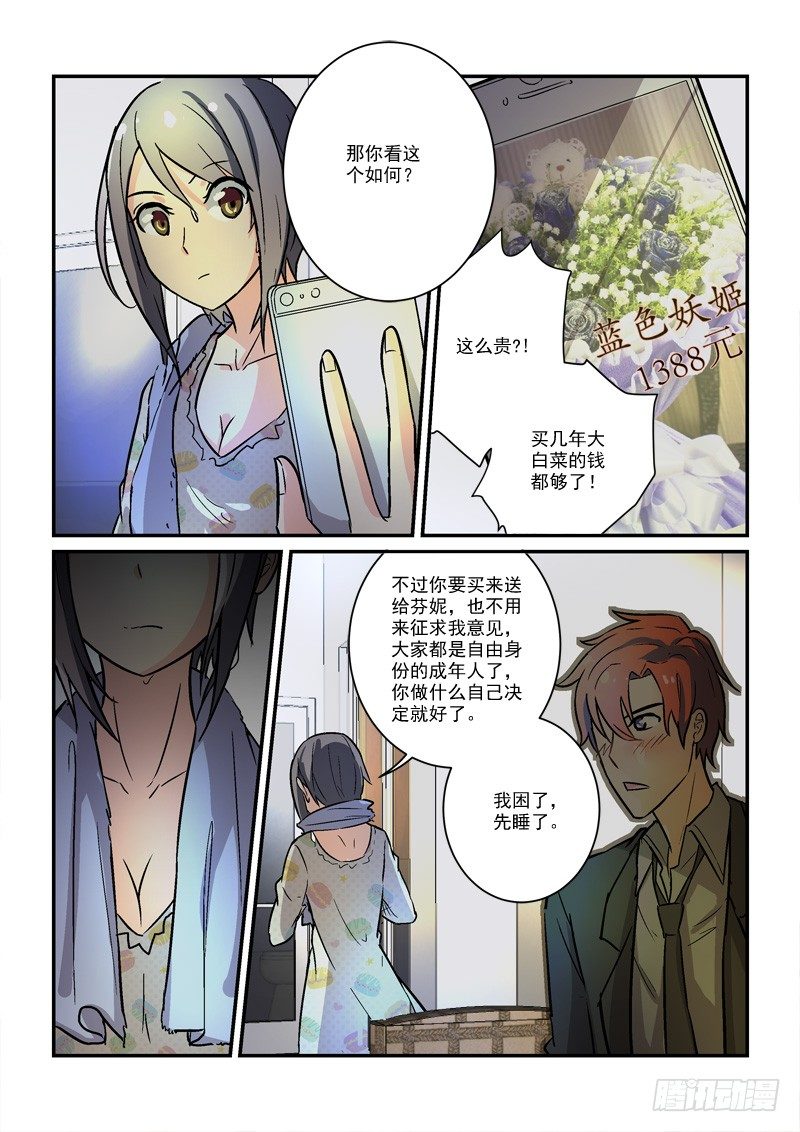 《拐个皇帝回现代》69蓬头垢面给谁看（上） 第7页