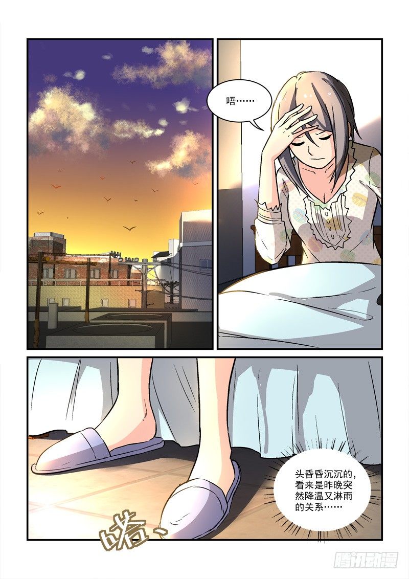 《拐个皇帝回现代》69蓬头垢面给谁看（上） 第8页