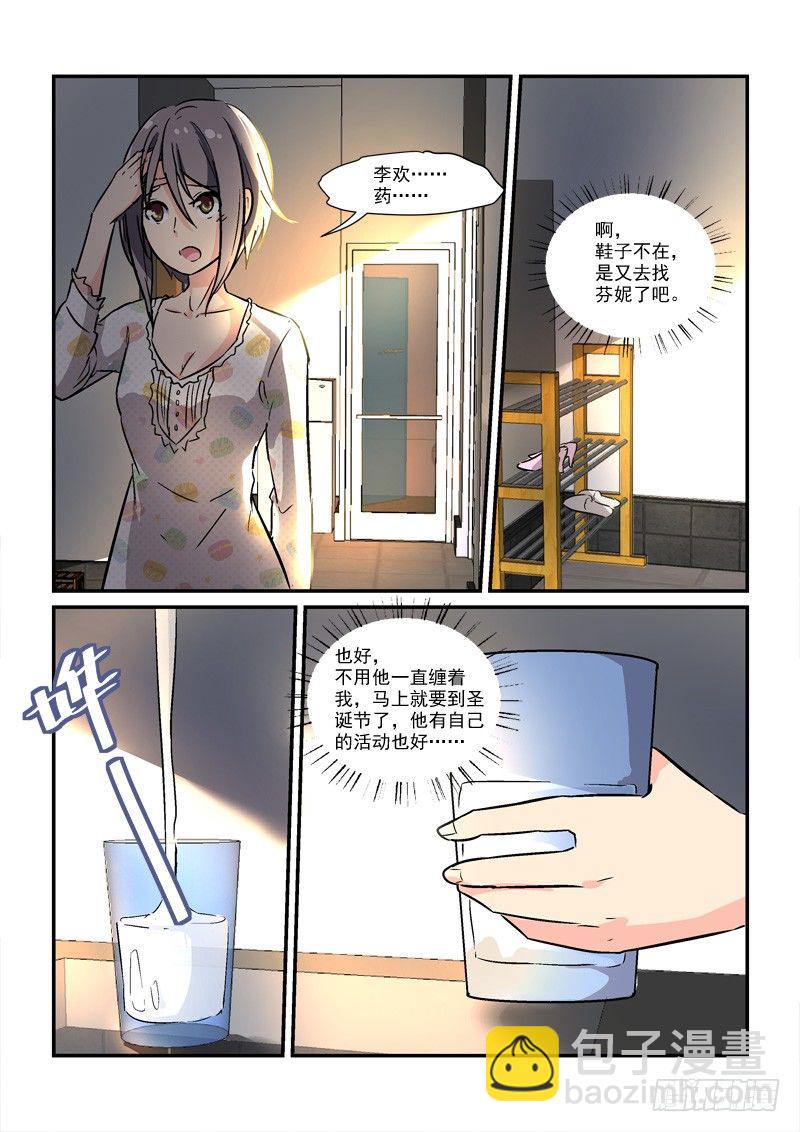 《拐个皇帝回现代》69蓬头垢面给谁看（上） 第9页