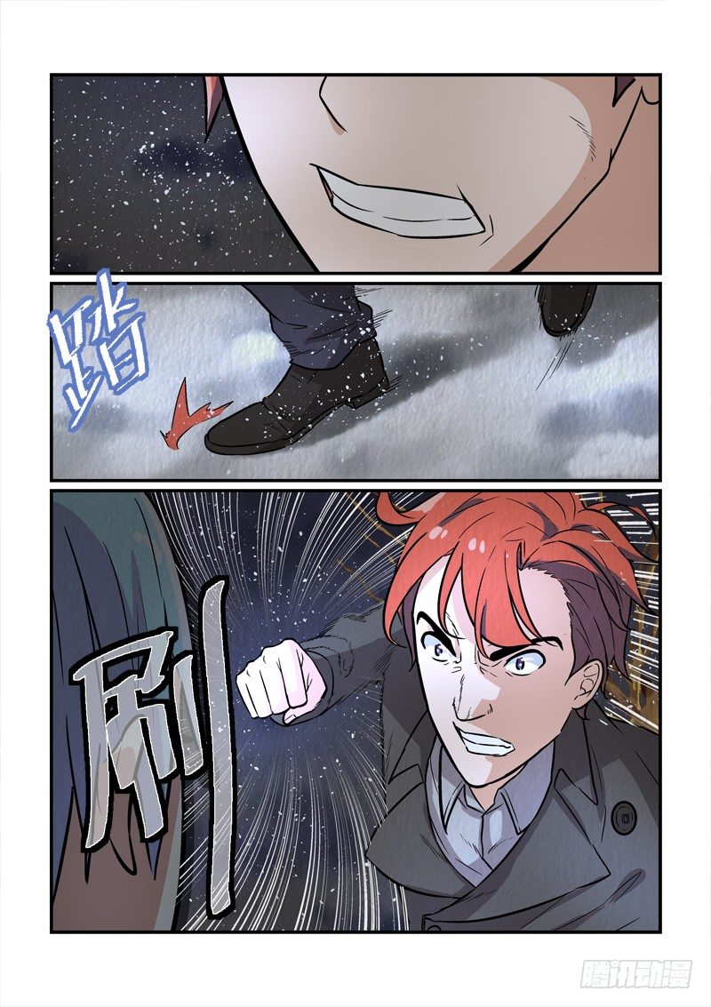 《拐个皇帝回现代》76千年纠结（上） 第10页