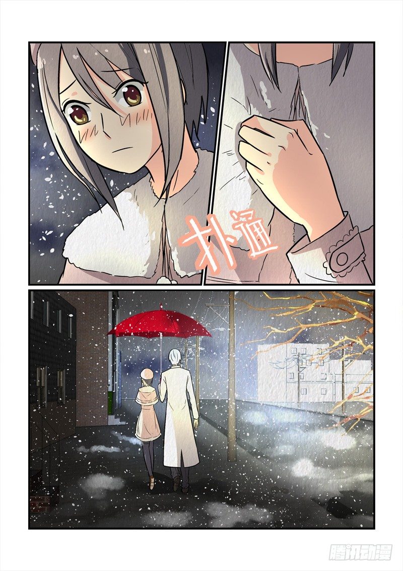 《拐个皇帝回现代》76千年纠结（上） 第6页