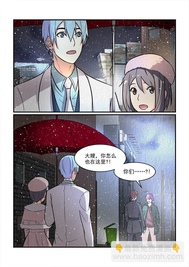 《拐个皇帝回现代》76千年纠结（上） 第8页