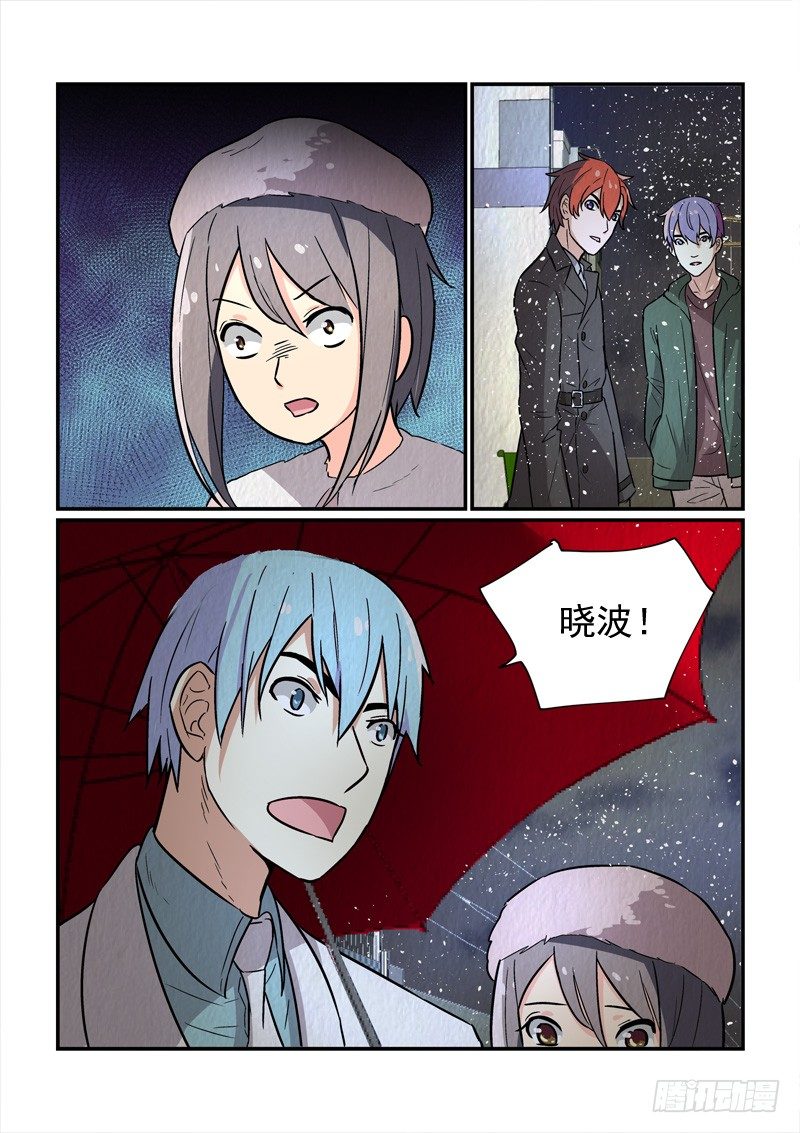 《拐个皇帝回现代》76千年纠结（上） 第9页