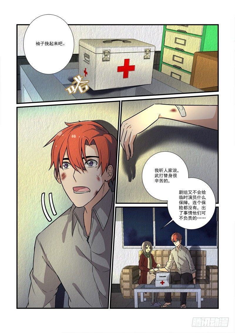 《拐个皇帝回现代》73皇帝和女人的心事（上） 第3页