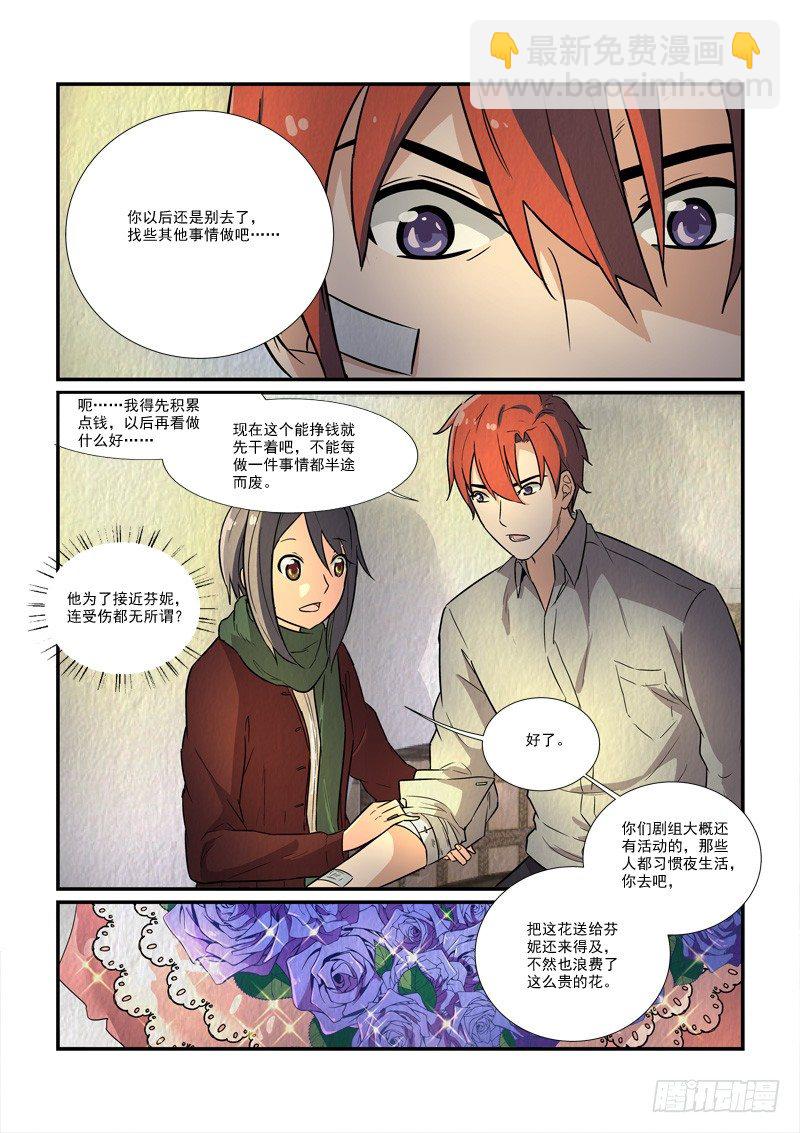 《拐个皇帝回现代》73皇帝和女人的心事（上） 第4页