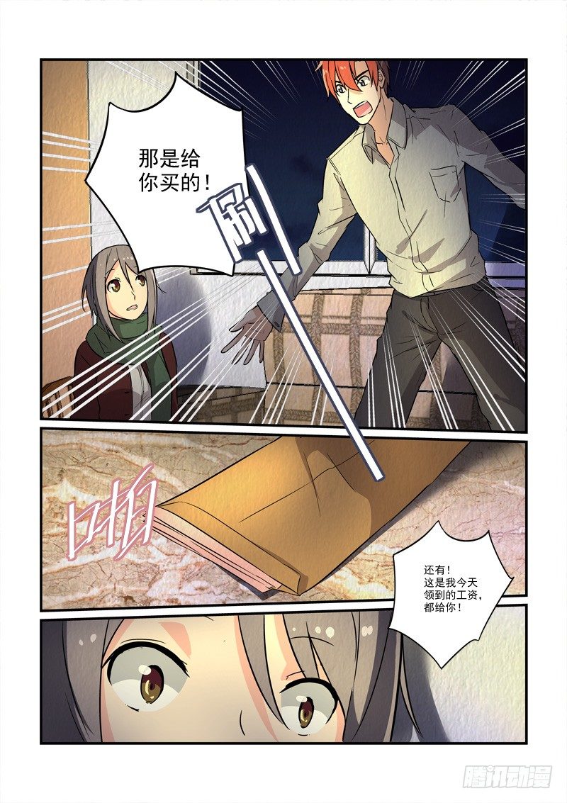 《拐个皇帝回现代》73皇帝和女人的心事（上） 第5页