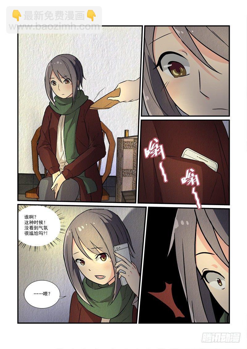 《拐个皇帝回现代》73皇帝和女人的心事（上） 第6页