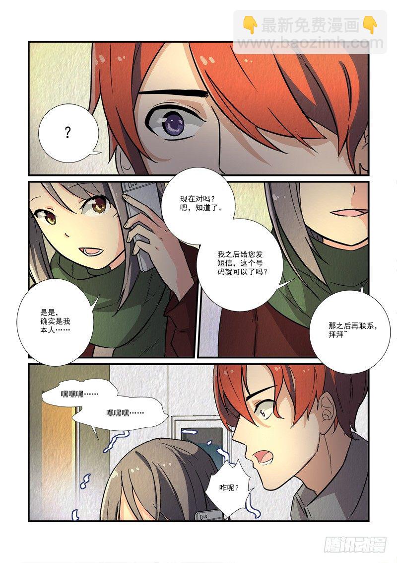 《拐个皇帝回现代》73皇帝和女人的心事（上） 第7页