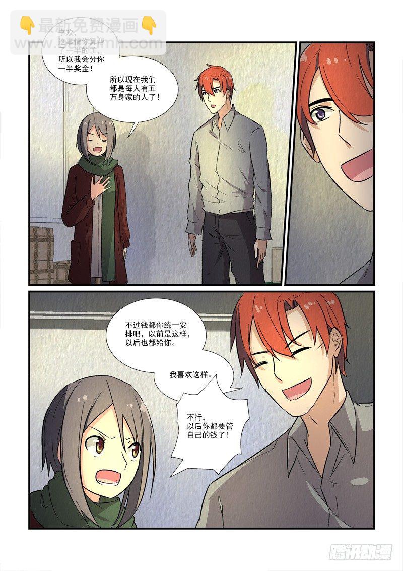 《拐个皇帝回现代》73皇帝和女人的心事（上） 第9页