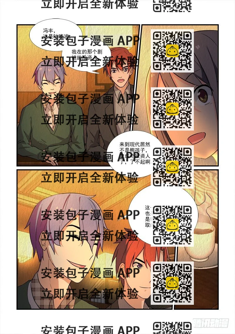 《拐个皇帝回现代》75皇帝和女人的心事（下） 第2页