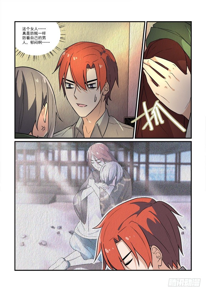 《拐个皇帝回现代》74皇帝和女人的心事（中） 第2页