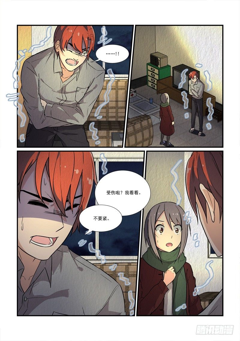 《拐个皇帝回现代》74皇帝和女人的心事（中） 第5页